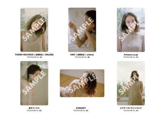 藤原さくら、EP『まばたき』ジャケット写真を公開! ファン投票により「ゆめのなか」の収録が決定 THE FIRST TIMES