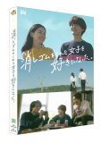 大橋和也（なにわ男子）主演！ シンドラ『消し好き』、Blu-ray＆DVD BOXが発売決定