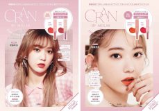 宮脇咲良、プロデュースするコスメ「CRAN BY MOLAK」の初ブランドブックを発売