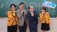超特急・カイ、韓国情報番組『古家正亨のKスタ学園』に生徒役で出演 - 画像一覧（1/5）