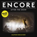 第1弾はSUPER BEAVER！ 更新型プレイリスト『ENCORE』に“Music+Talk Edition-”が登場 - 画像一覧（2/3）