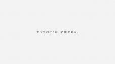 藤井風、ドコモ『KAZE FILMS docomo future project』新TV CM「KAZE THEATER」篇に出演 - 画像一覧（9/13）