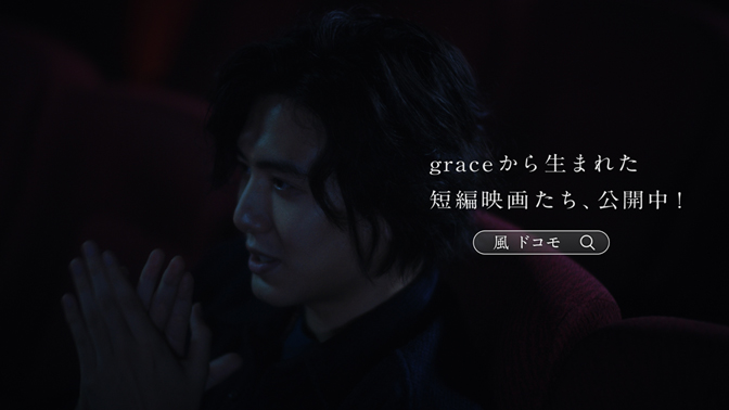 藤井風、ドコモ『KAZE FILMS docomo future project』新TV CM「KAZE THEATER」篇に出演 - 画像一覧（8/13）