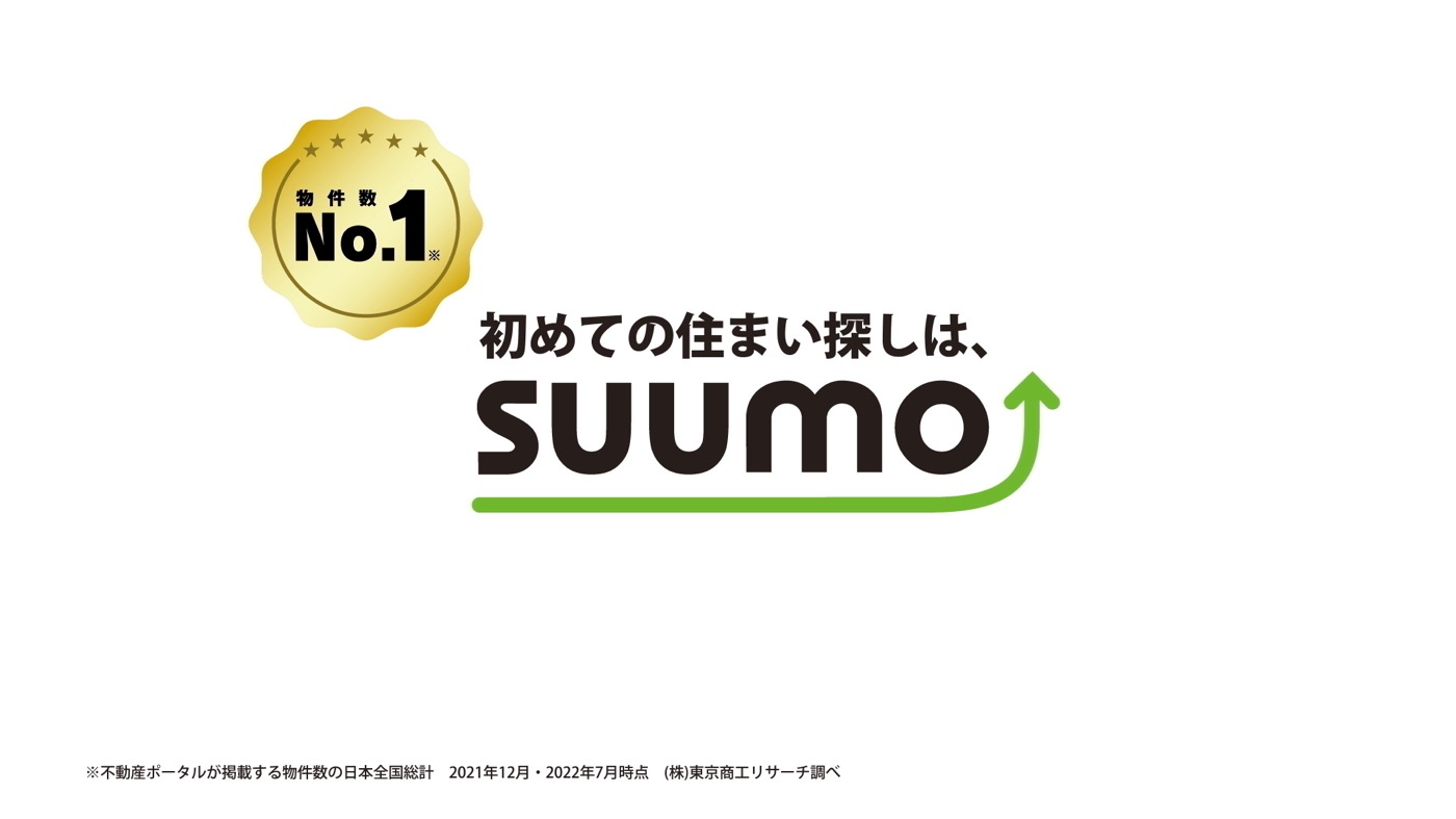 MAISONdesが『SUUMO』とタイアップ！ WebCMの配信・公開がスタート - 画像一覧（1/10）