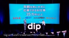 乃木坂46梅澤美波＆遠藤さくら、DAIGOが出演するdip TVCMに新キャラクター“真矢本部長”登場 - 画像一覧（1/8）
