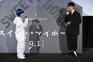 【レポート】yama、齊藤工監督映画『スイート・マイホーム』 公開前夜祭で主題歌を生歌唱 - 画像一覧（4/9）