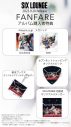 SIX LOUNGEニューアルバム『FANFARE』ジャケット写真＆特典絵柄＆新アーティスト写真公開 - 画像一覧（3/5）