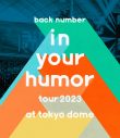 back number、38万人超を動員した初の5大ドームツアーより東京ドーム公演をBlu-ray＆DVD化 - 画像一覧（2/5）