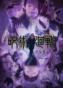 羊文学、新曲「more than words」がTVアニメ『呪術廻戦』「渋谷事変」EDテーマに決定 - 画像一覧（2/3）