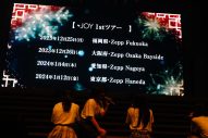 【ライブレポート】≒JOY1stコンサートに8千人熱狂！ サプライズ発表に歓喜の涙 - 画像一覧（11/13）