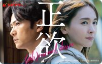 稲垣吾郎、新垣結衣の表情の理由とは──？ 映画『正欲』主要キャストの新場面写真解禁 - 画像一覧（4/5）