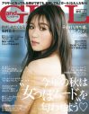 NMB48渋谷凪咲、SixTONES松村北斗が『andGIRL』秋号表紙に登場 - 画像一覧（2/8）