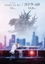 【レポート】映画『YOSHIKI：UNDER THE SKY』ジャパンプレミアにゴジラ来襲！ コラボビジュアル公開 - 画像一覧（2/2）
