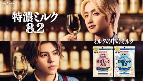 BE:FIRST・JUNON＆LEO出演、“特濃ミルク8.2”新CM＆メイキング＆インタビュー映像公開