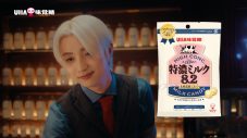 BE:FIRST・JUNON＆LEO出演、“特濃ミルク8.2”新CM＆メイキング＆インタビュー映像公開 - 画像一覧（8/19）