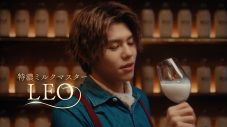 BE:FIRST・JUNON＆LEO出演、“特濃ミルク8.2”新CM＆メイキング＆インタビュー映像公開 - 画像一覧（10/19）