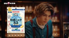 BE:FIRST・JUNON＆LEO出演、“特濃ミルク8.2”新CM＆メイキング＆インタビュー映像公開 - 画像一覧（19/19）