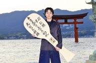 【レポート】菅田将暉、映画『ミステリと言う勿れ』の舞台・広島に凱旋！ 広島弁は「とりあえず、“じゃけぇ”だよね」 - 画像一覧（8/11）