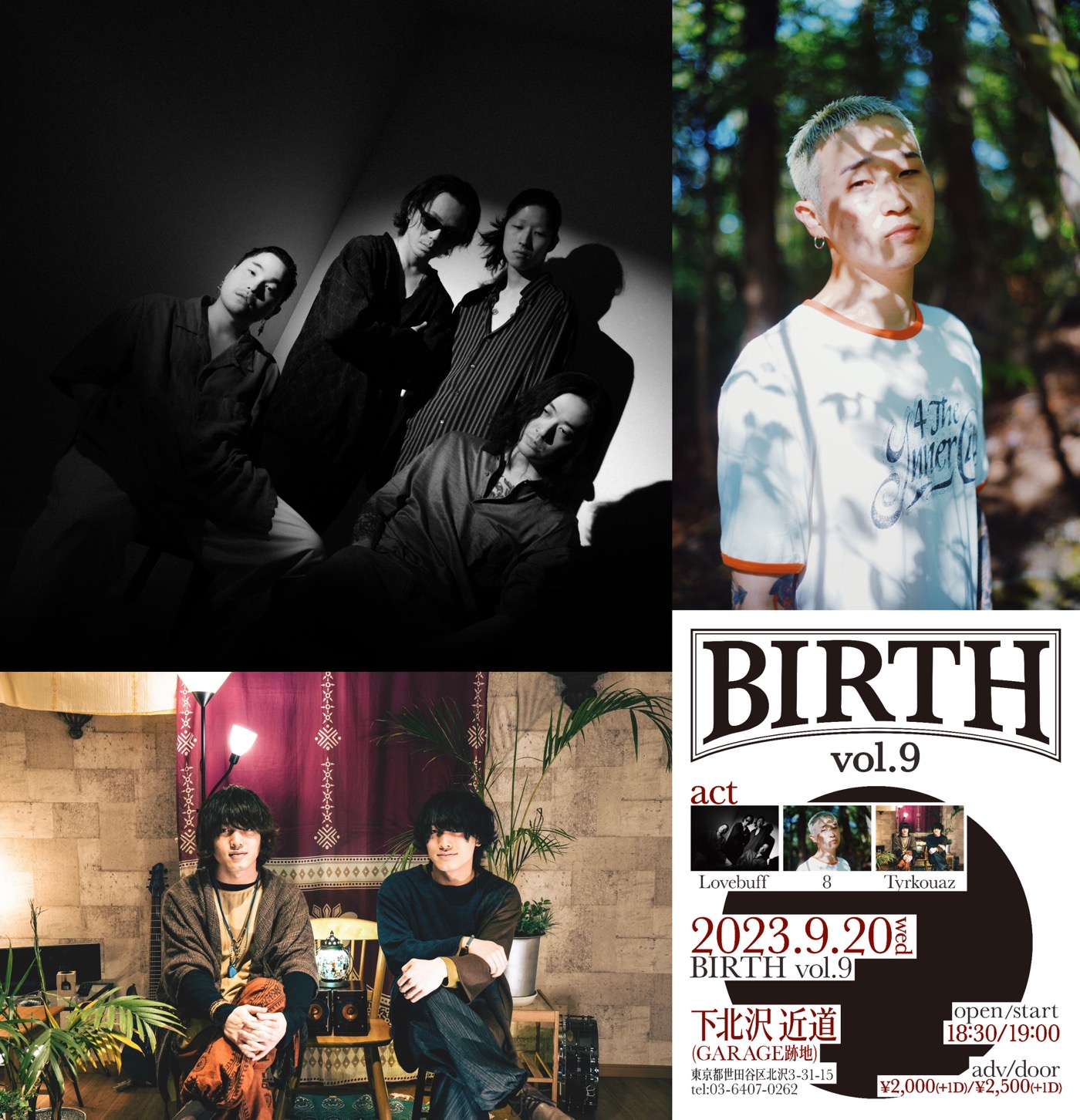 感度高めの早耳リスナー界隈で話題の3組が出演！ 新人アーティストライブイベント『BIRTH vol.9』開催迫る