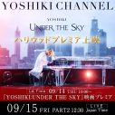 YOSHIKI、日本人初となる米チャイニーズ・シアターに名を刻む歴史的瞬間の生中継が決定 - 画像一覧（1/2）