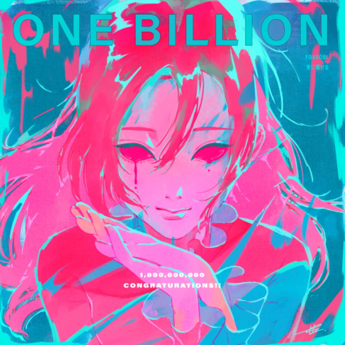 YOASOBI「夜に駆ける」ビリオン達成を記念して様々なお祝い企画がスタート