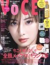 JO1“愛知ズ”木全翔也＆佐藤景瑚『VOCE』Special Edition表紙に初登場 - 画像一覧（2/4）