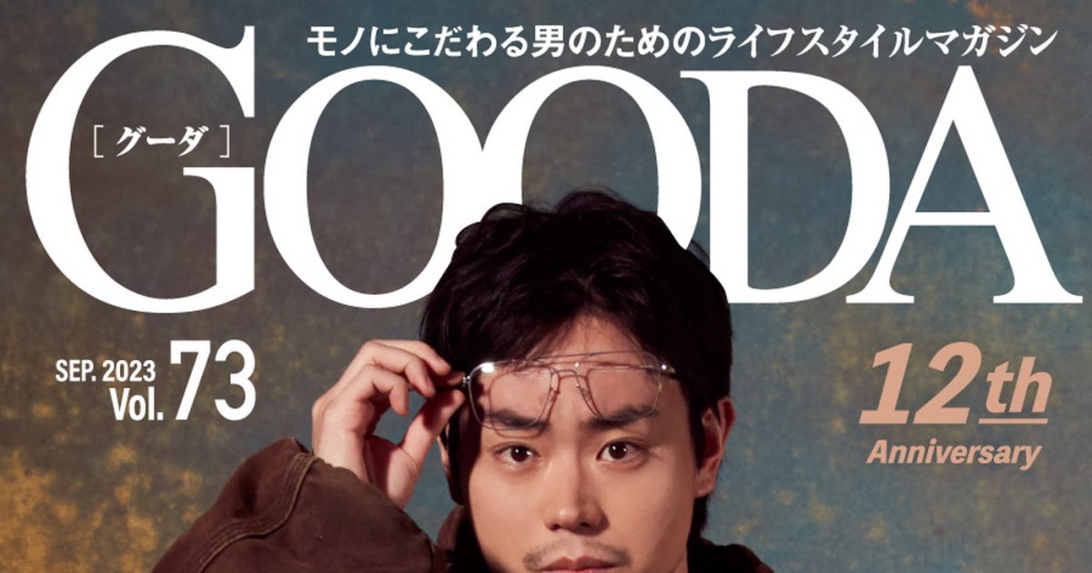菅田将暉「普段、僕が着ているのは、ほぼ古着です」。 “古着”への