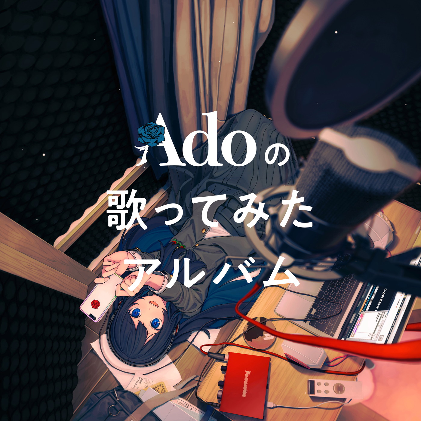 Ado、自身初の“歌ってみた”アルバムのリリースが決定！ 昭和のポップスからボカロ曲までが並ぶ意欲作 - 画像一覧（5/5）