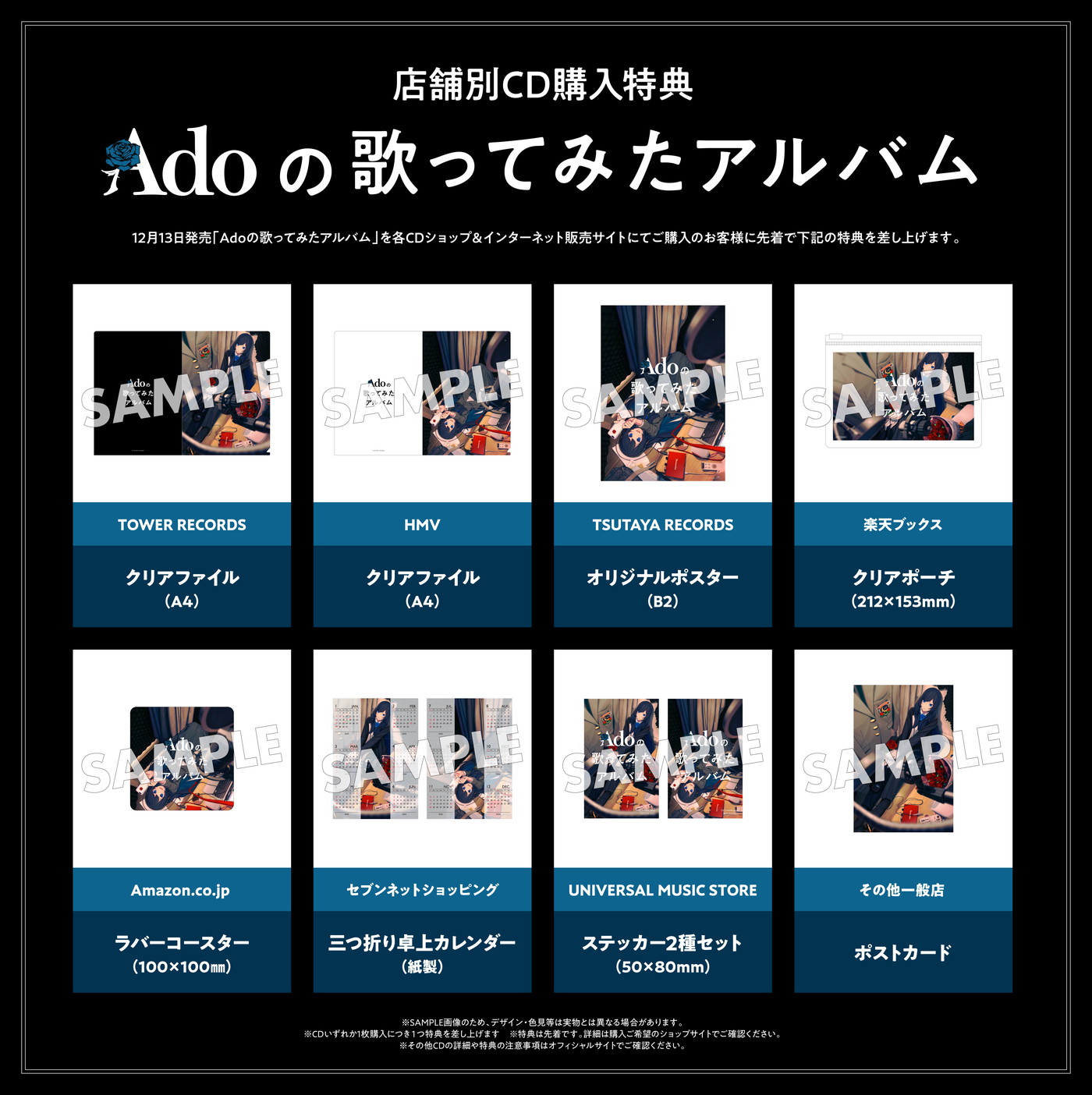 Ado、自身初の“歌ってみた”アルバムのリリースが決定！ 昭和のポップスからボカロ曲までが並ぶ意欲作 - 画像一覧（3/5）