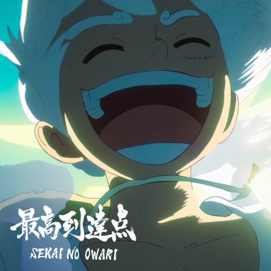 SEKAI NO OWARI、TVアニメ『ONE PIECE』主題歌「最高到達点」の配信リリースが決定＆ジャケット写真も解禁