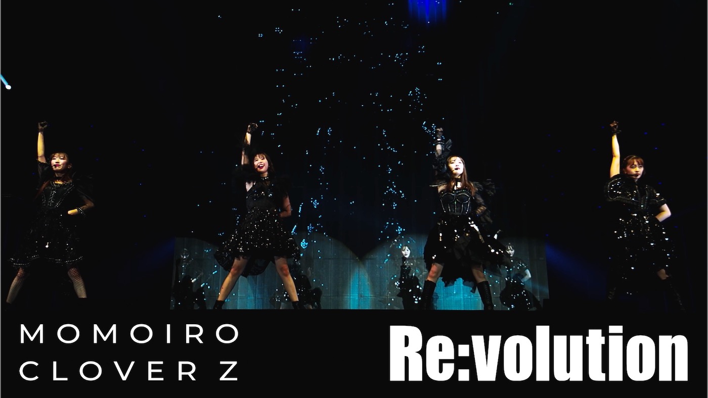 ももクロがロックなパフォーマンスで魅せる「Re:volution」ライブ映像を公開