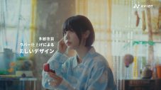 【あのちゃん】あの、パジャマ姿で音の世界に没頭！ AVIOT新WEBCM公開 - 画像一覧（3/14）