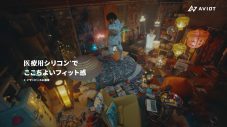 【あのちゃん】あの、パジャマ姿で音の世界に没頭！ AVIOT新WEBCM公開 - 画像一覧（6/14）