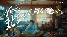 【あのちゃん】あの、パジャマ姿で音の世界に没頭！ AVIOT新WEBCM公開 - 画像一覧（7/14）