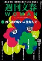 香取慎吾、SMAPのメンバーカラーで描いた作品「推し活」が『週刊文春WOMAN』表紙画に - 画像一覧（1/2）