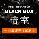 Reolニューアルバム『BLACK BOX』収録曲公開！「第六感」の『THE FIRST TAKE』バージョンの配信も決定 - 画像一覧（1/7）