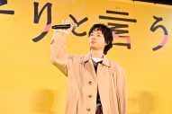 【レポート】菅田将暉＆松下洸平、“久能整”化したビリケンさんを絶賛！「いちばんクオリティが高い！」（菅田） - 画像一覧（6/13）