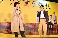 【レポート】菅田将暉＆松下洸平、“久能整”化したビリケンさんを絶賛！「いちばんクオリティが高い！」（菅田） - 画像一覧（8/13）