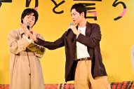 【レポート】菅田将暉＆松下洸平、“久能整”化したビリケンさんを絶賛！「いちばんクオリティが高い！」（菅田） - 画像一覧（10/13）