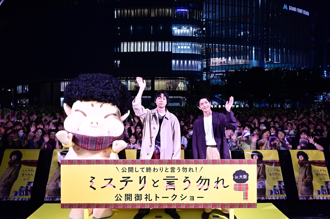 【レポート】菅田将暉＆松下洸平、“久能整”化したビリケンさんを絶賛！「いちばんクオリティが高い！」（菅田） - 画像一覧（12/13）
