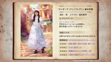「日向坂46とふしぎな図書室」期間限定イベント『衣装デザインコンテスト ～サンガーディアン～』がスタート - 画像一覧（3/10）