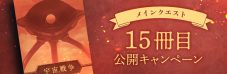 「日向坂46とふしぎな図書室」期間限定イベント『衣装デザインコンテスト ～サンガーディアン～』がスタート - 画像一覧（1/10）