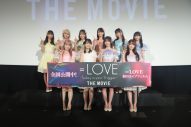 【レポート】＝LOVE、映画『＝LOVE Today is your Trigger THE MOVIE』初日舞台挨拶にメンバー全員が登壇 - 画像一覧（1/2）