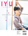 JO1川尻蓮＆河野純喜『IYU（アイユー）』表紙に登場！ 東阪で特大パネル展も開催 - 画像一覧（2/2）