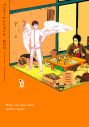 上杉柊平＆Lilかんさい西村拓哉がW主演、ドラマ『ワンルームエンジェル』放送決定！ ティザー映像公開 - 画像一覧（5/5）