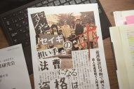 セイギ（King & Prince永瀬廉）と美鈴（杉咲花）の関係は？ 映画『法廷遊戯』新場面写真解禁 - 画像一覧（4/4）