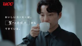 星野源、新発売のコーヒーマシン体験！ プロの抽出レシピに感動＆驚きのWEB限定動画公開