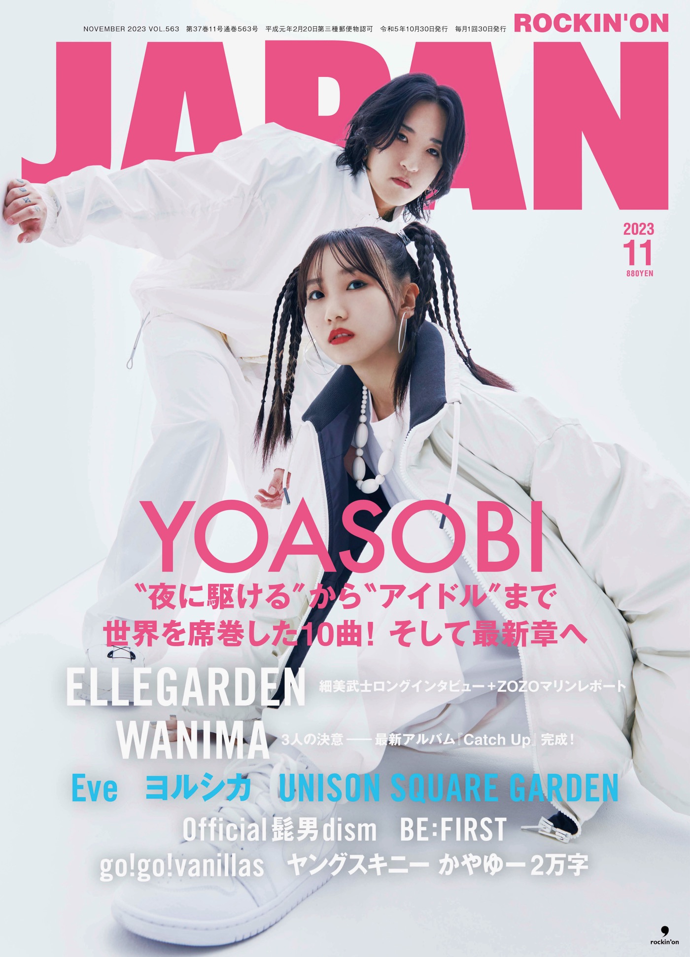 YOASOBI『ROCKIN’ON JAPAN』表紙巻頭に登場 - 画像一覧（1/1）