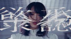 櫻坂46ニューシングル「承認欲求」MV公開 - 画像一覧（1/2）