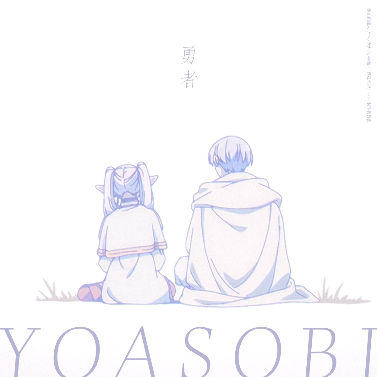 YOASOBI、「電話を“夜に掛ける”施策」がスタート！ Ayaseとikuraに生電話が繋がるチャンスも - 画像一覧（1/6）